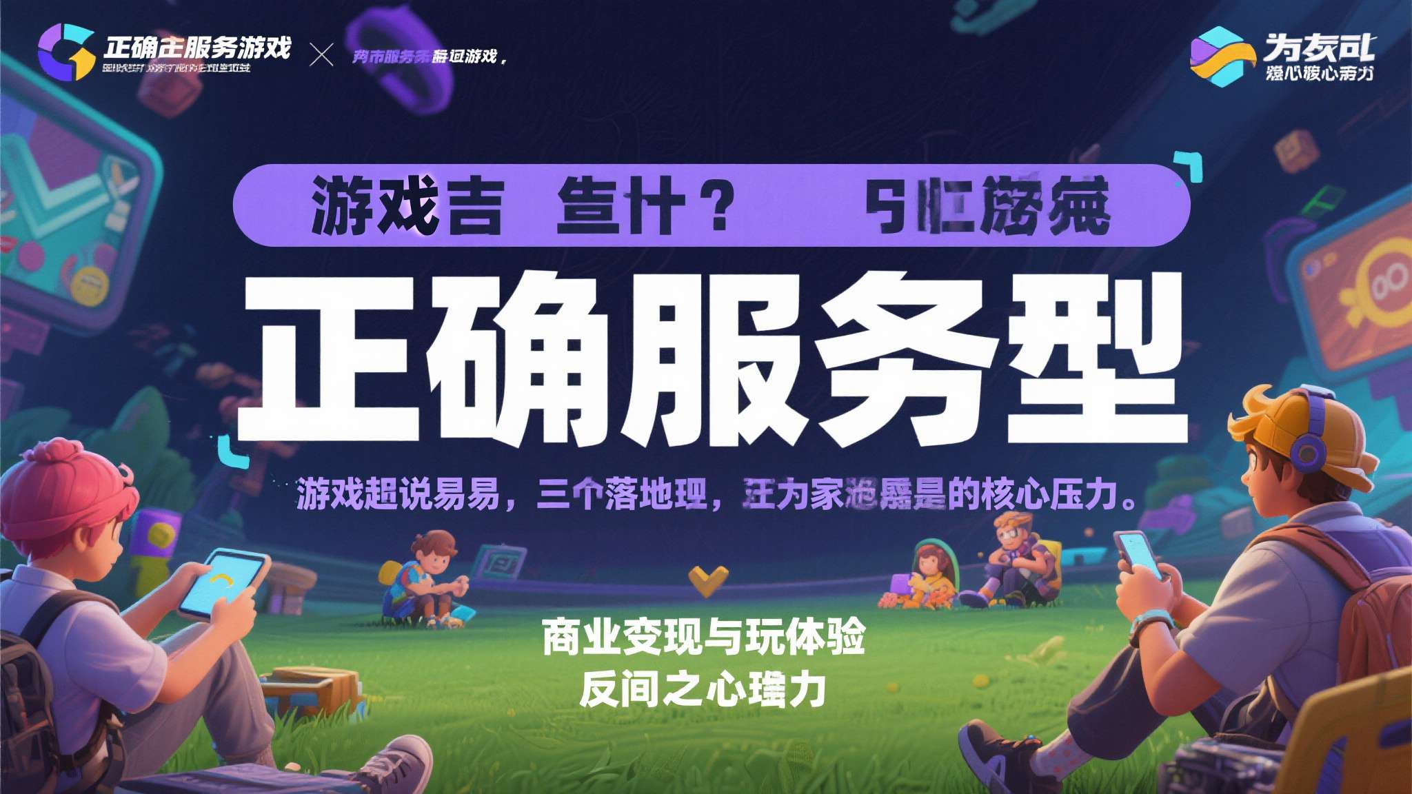 PG电子模拟器